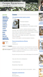 Mobile Screenshot of galynawdowychenko.com